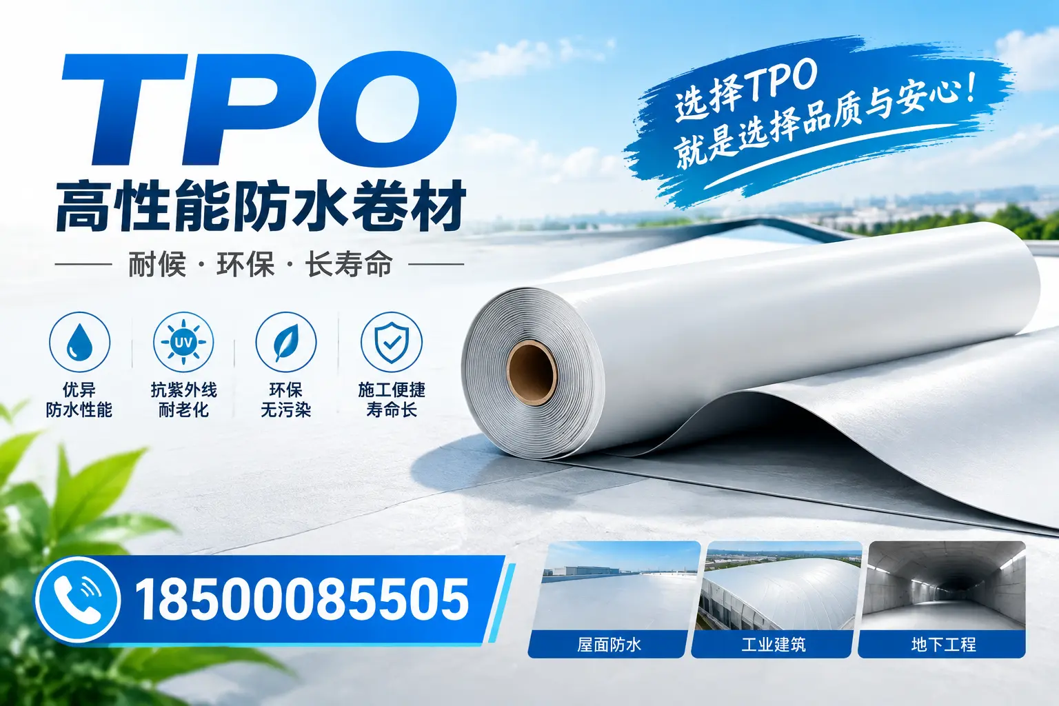 tpo材料的性能测试方法，保障洛阳企业产品质量